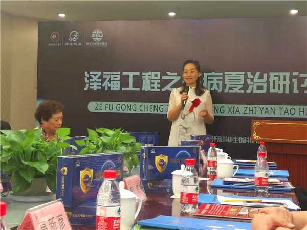 “冬病夏治专家研讨会”在陕西省养生协会副会长单位——西安泽富随康生物有限公司成功召开！