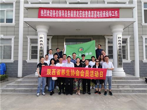 陕西省养生协会会员活动日(第二十三期)走进千阳万亩桑源基地