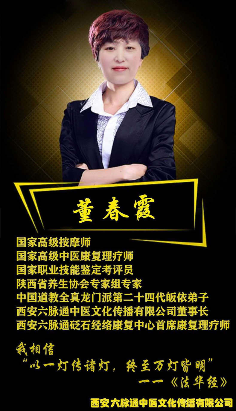 董春霞.jpg
